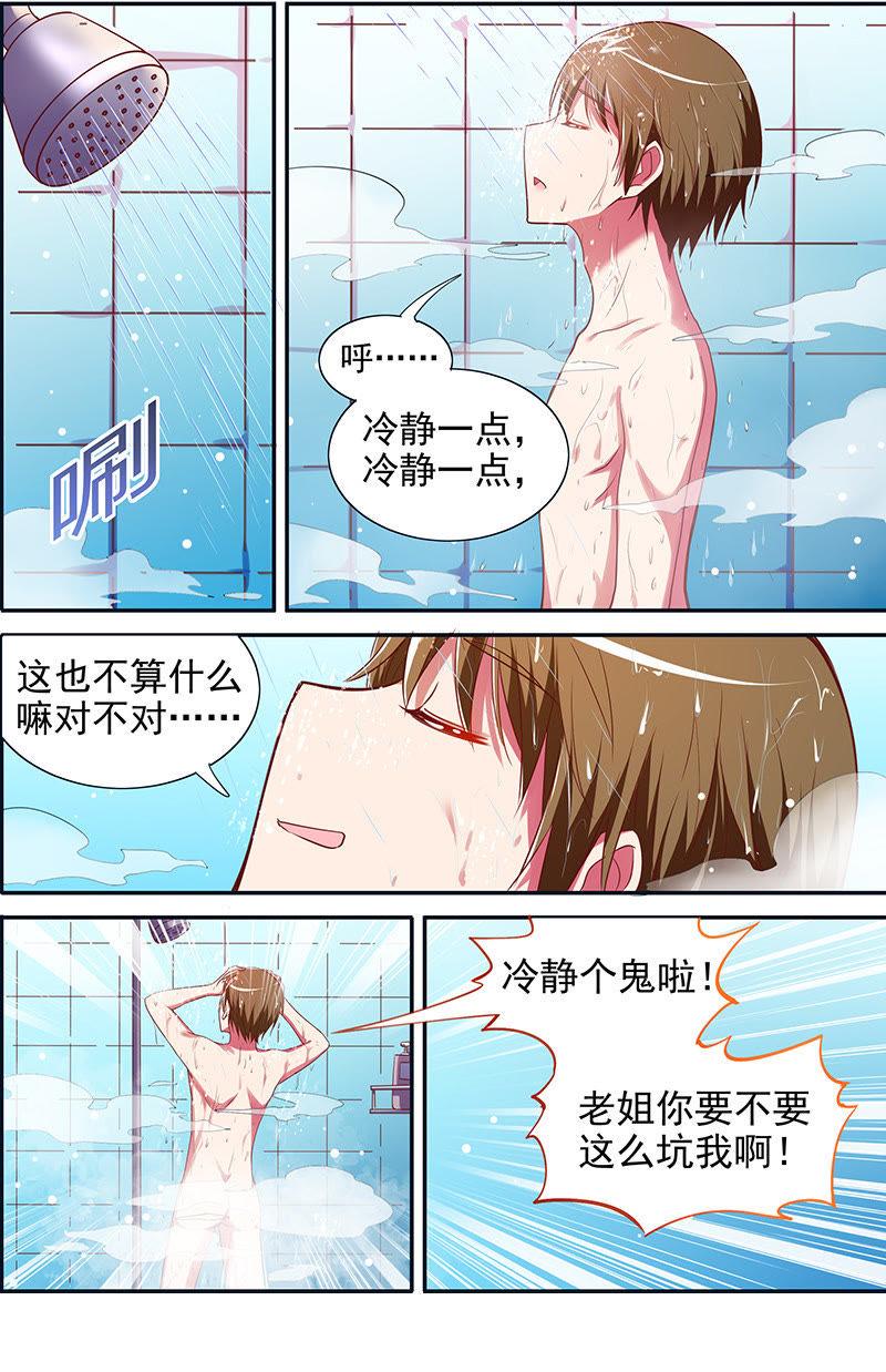 今天开始做明星十四话：黎明之歌（9）