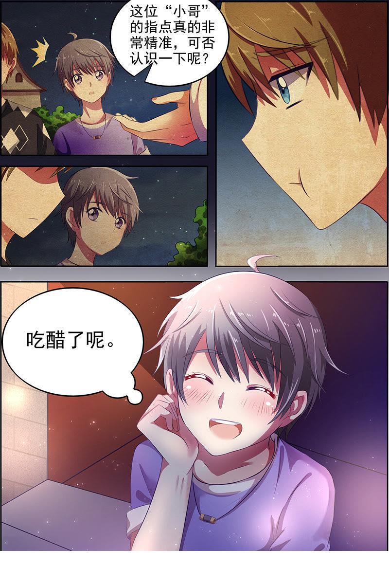 今天开始做明星十四话：黎明之歌（9）