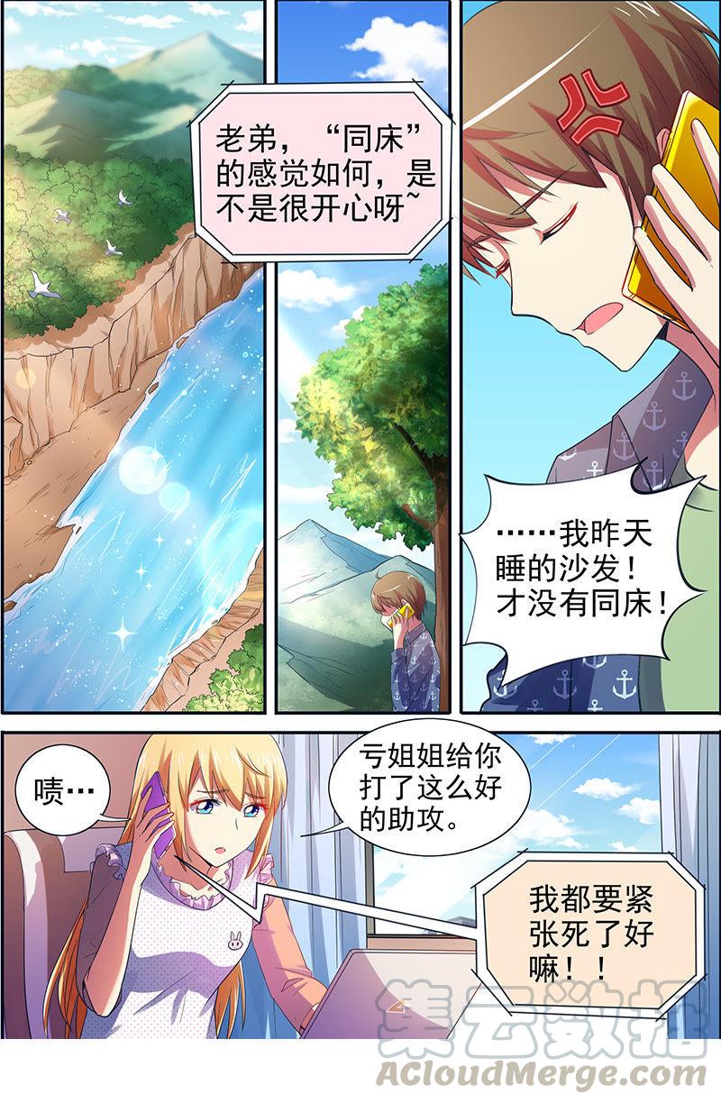 今天开始做明星十四话：黎明之歌（10）