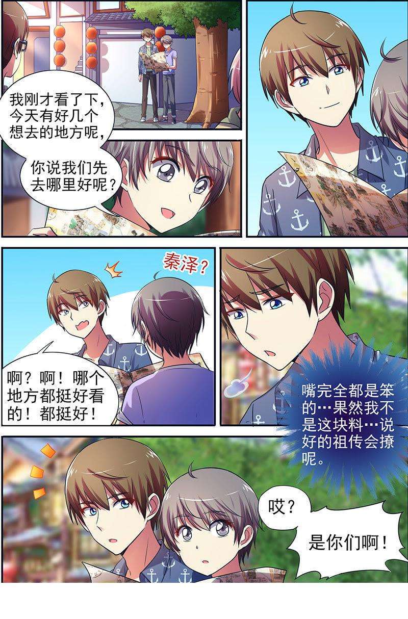 今天开始做明星十四话：黎明之歌（10）
