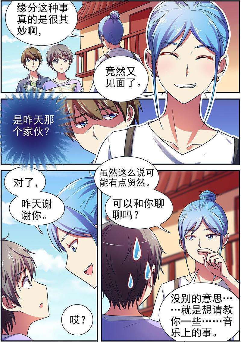 今天开始做明星十四话：黎明之歌（10）