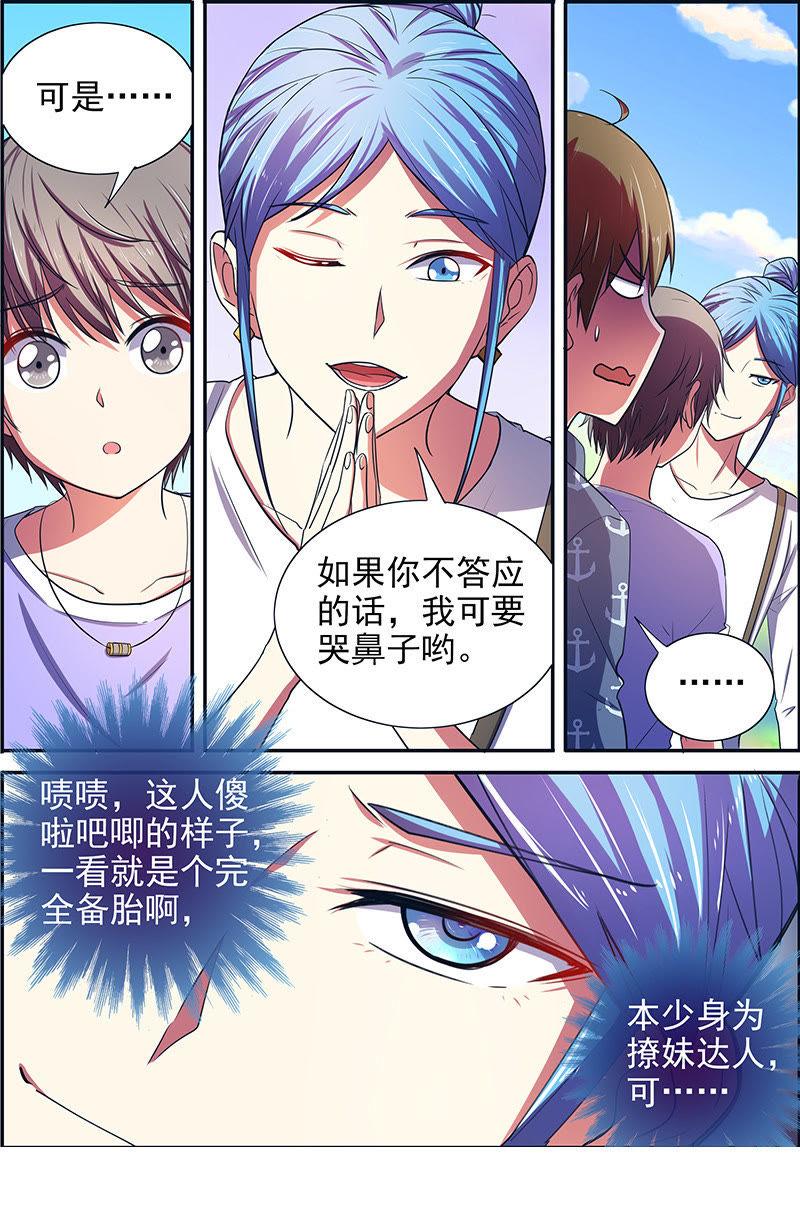 今天开始做明星十四话：黎明之歌（10）
