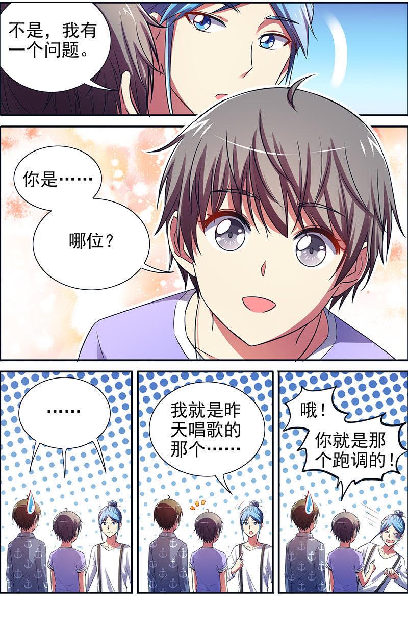 今天开始做明星十四话：黎明之歌（10）