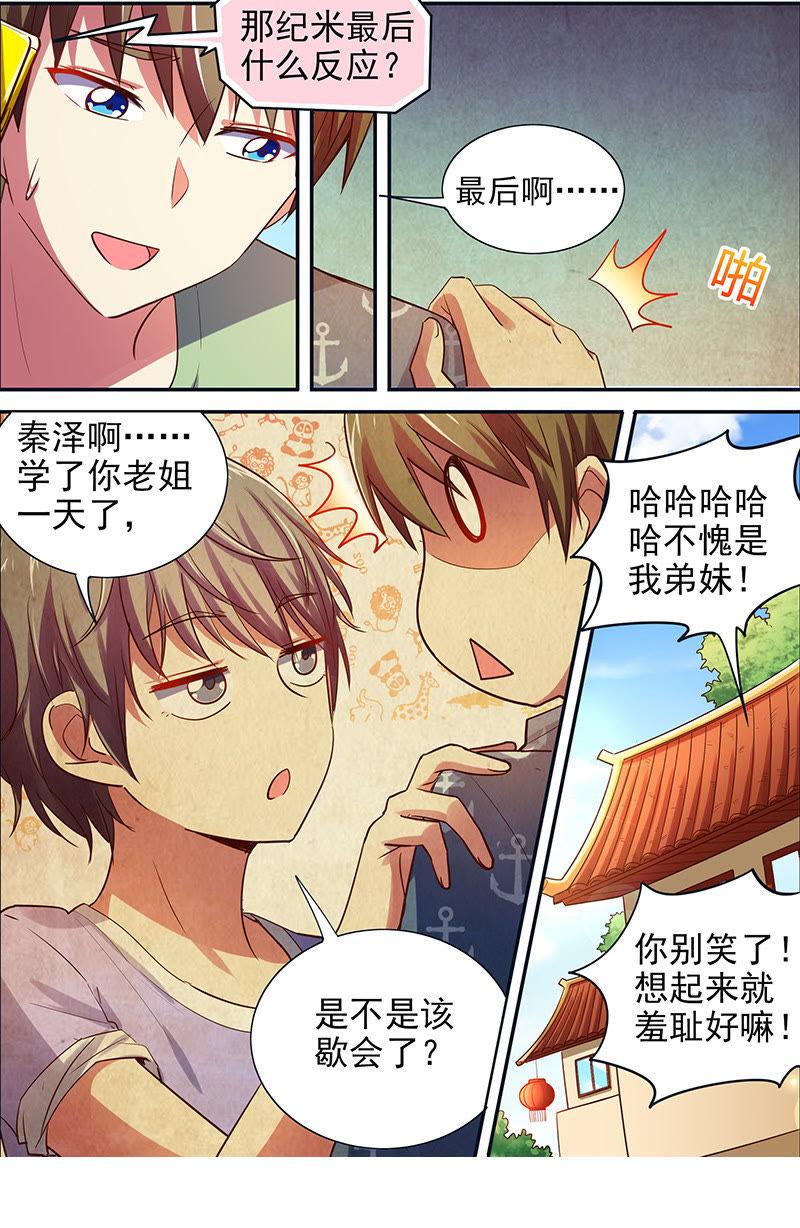 今天开始做明星十五话：河灯初上（2）