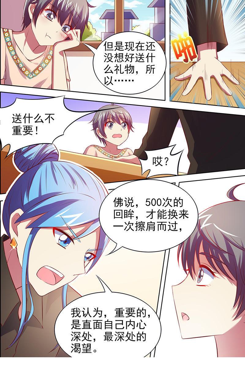 今天开始做明星十五话：河灯初上（2）