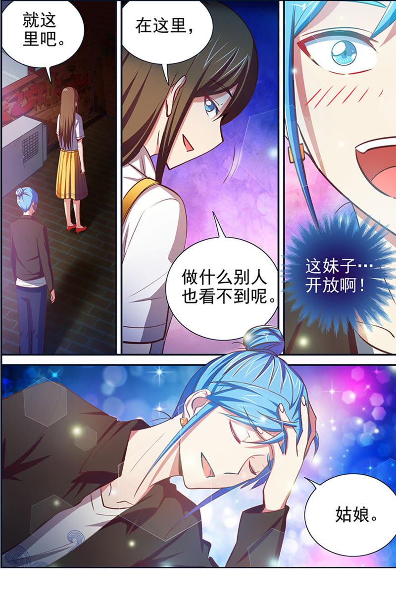 今天开始做明星十五话：河灯初上（4）