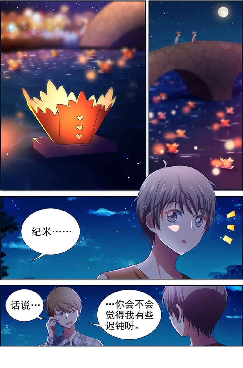 今天开始做明星十五话：河灯初上（5）