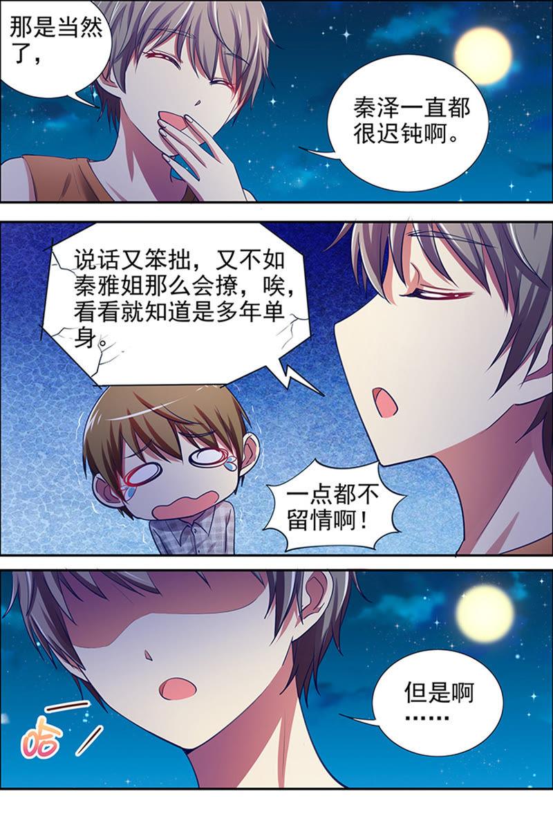 今天开始做明星十五话：河灯初上（5）