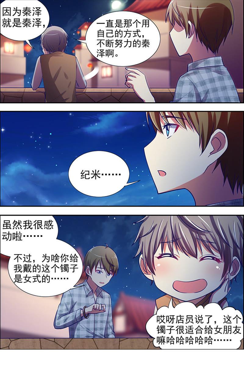 今天开始做明星十五话：河灯初上（5）