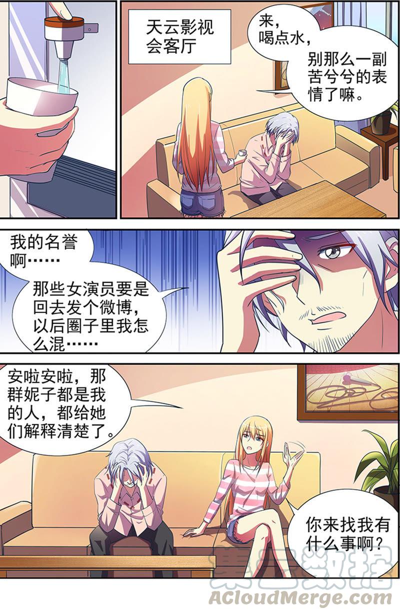 今天开始做明星十五话：河灯初上（6）