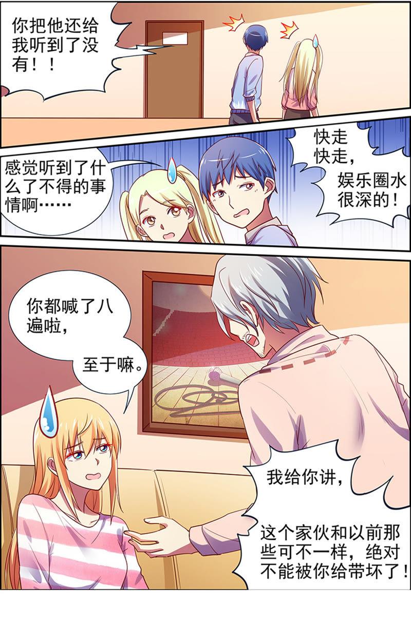 今天开始做明星十五话：河灯初上（6）