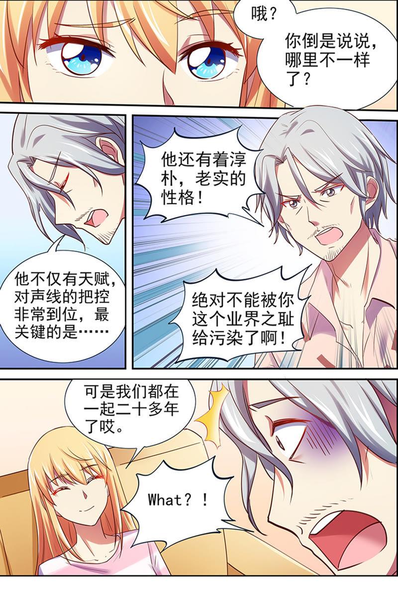 今天开始做明星十五话：河灯初上（6）