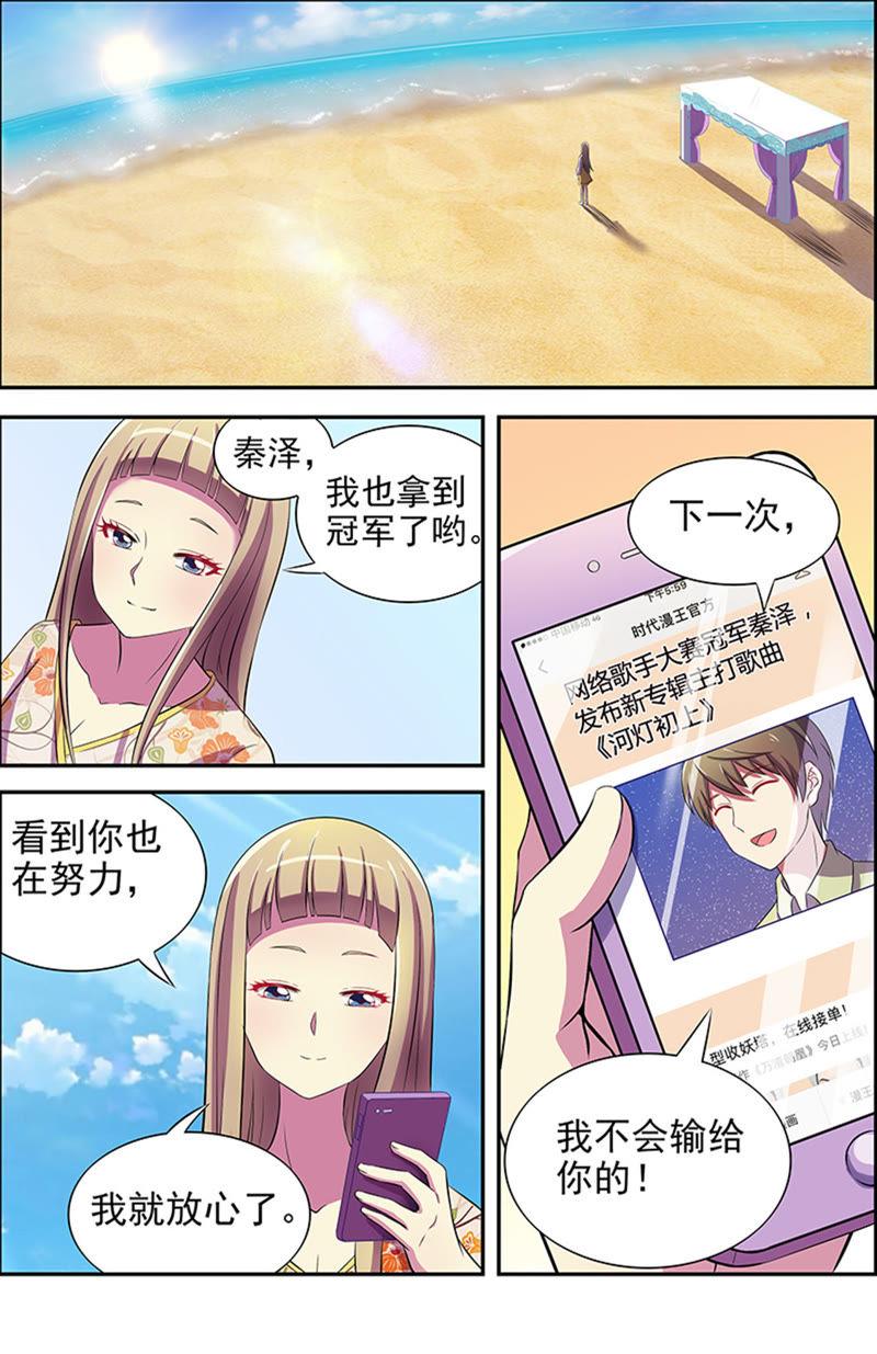 今天开始做明星十五话：河灯初上（6）