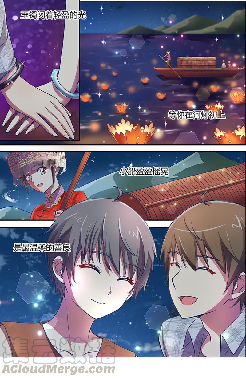 今天开始做明星十五话：河灯初上（7）
