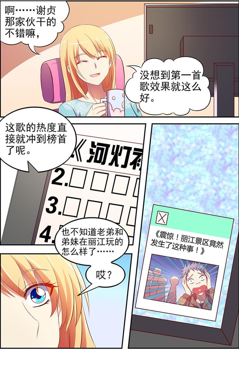 今天开始做明星十五话：河灯初上（7）