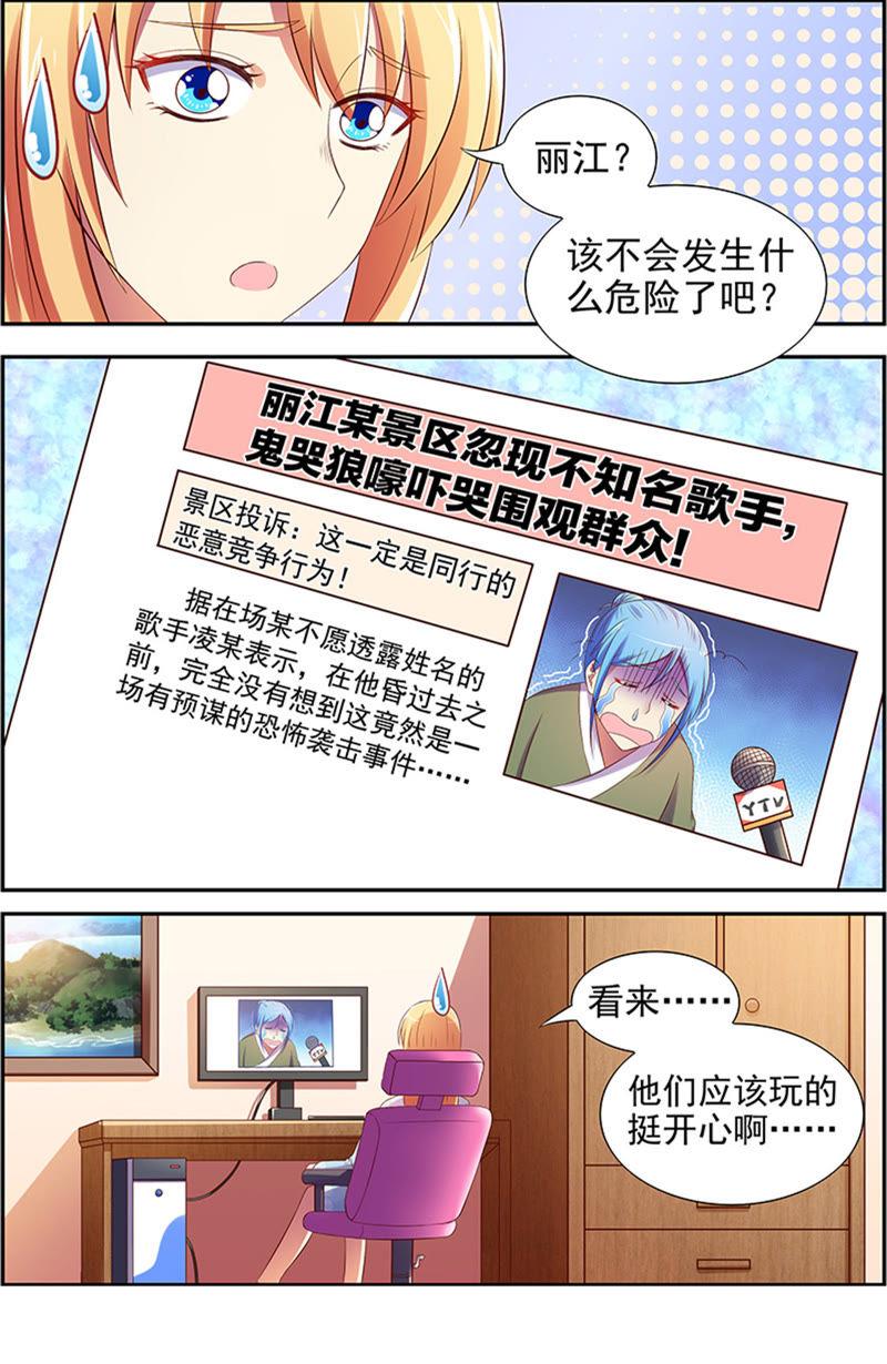 今天开始做明星十五话：河灯初上（7）