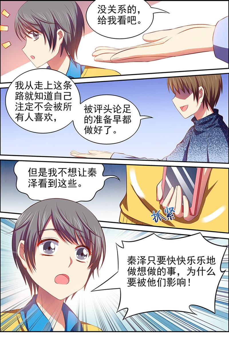 今天开始做明星十五话：河灯初上（8）