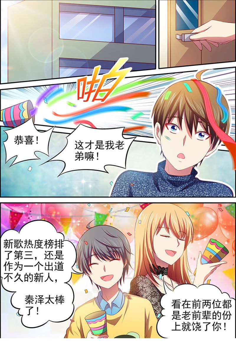 今天开始做明星十五话：河灯初上（8）