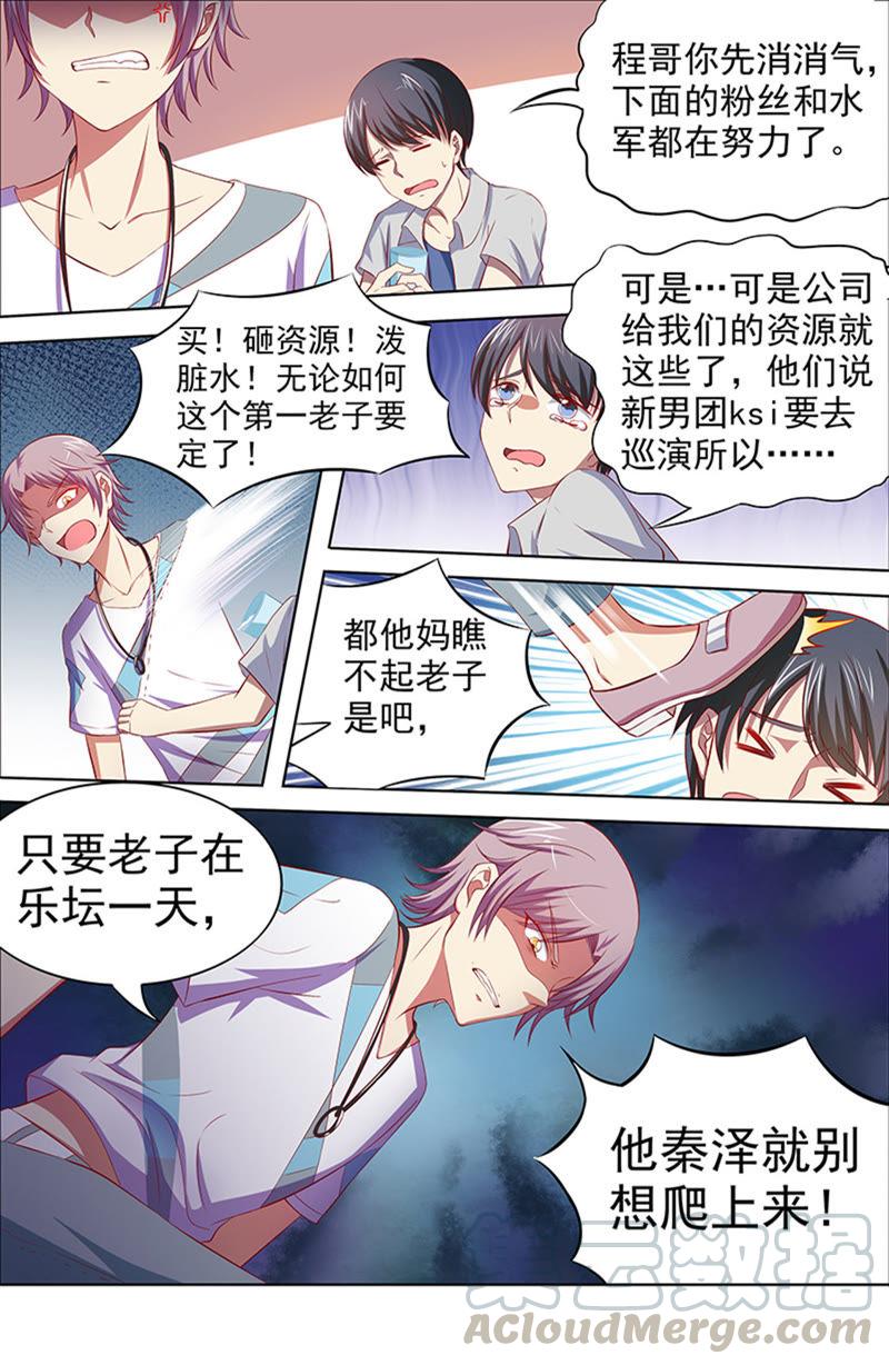 今天开始做明星十五话：河灯初上（9）