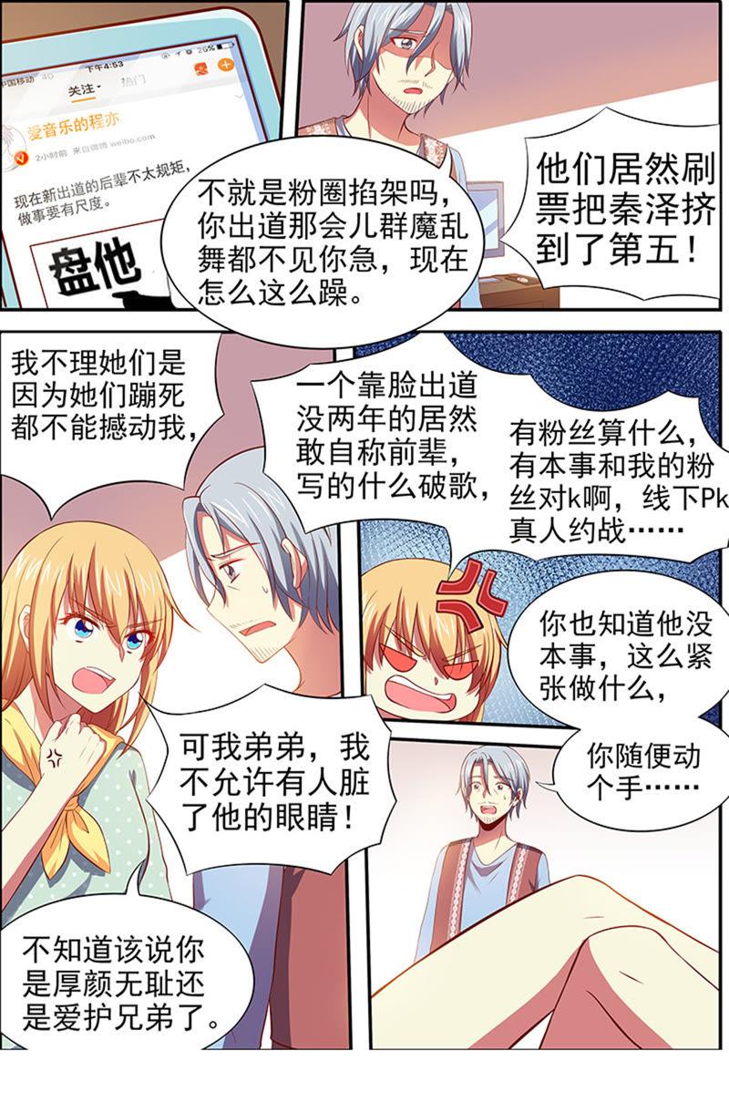 今天开始做明星十五话：河灯初上（9）