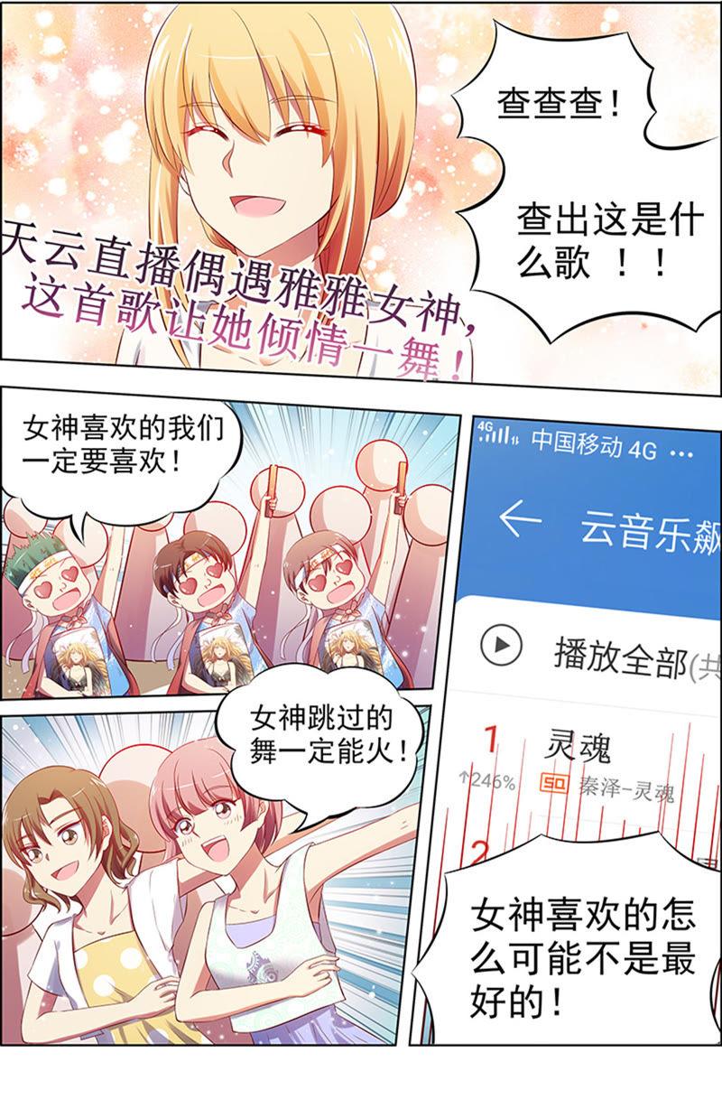 今天开始做明星十五话：河灯初上（9）