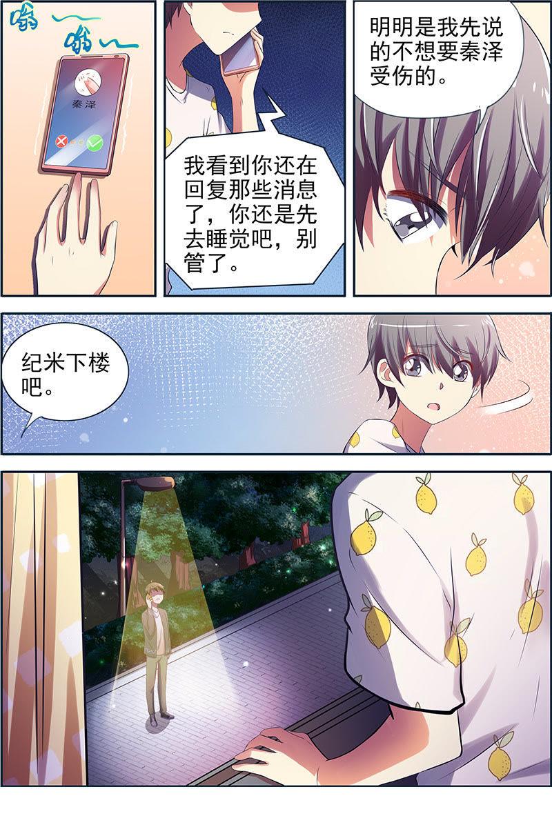 今天开始做明星十五话：河灯初上（10）