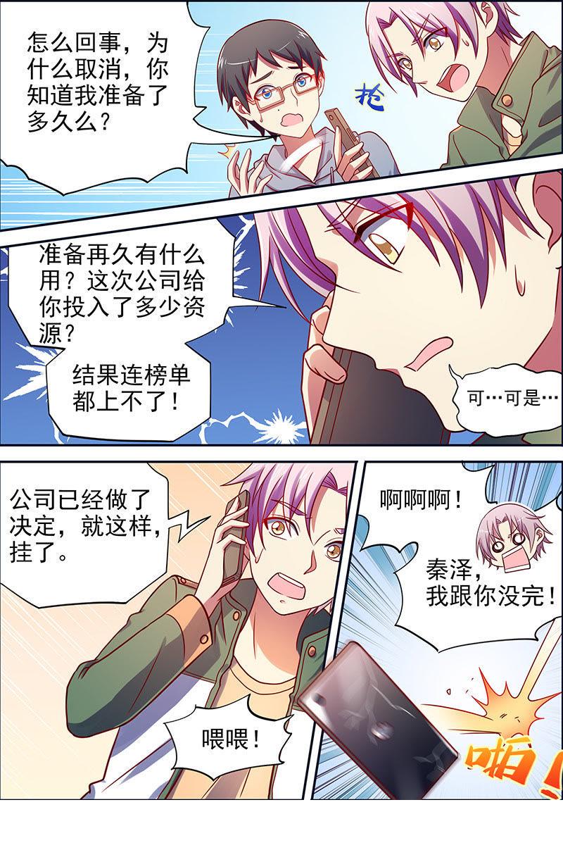 今天开始做明星十五话：河灯初上（10）