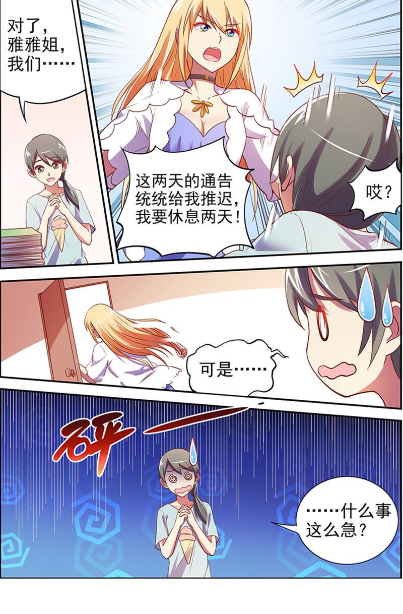 今天开始做明星十五话：河灯初上（11）