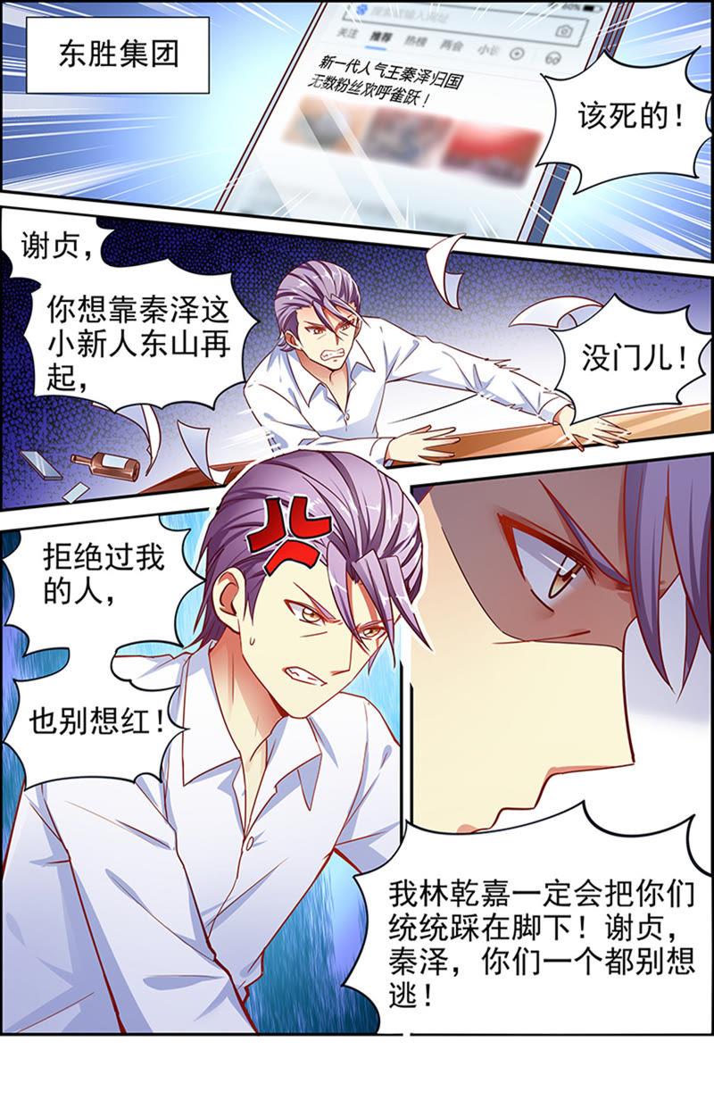 今天开始做明星十五话：河灯初上（11）