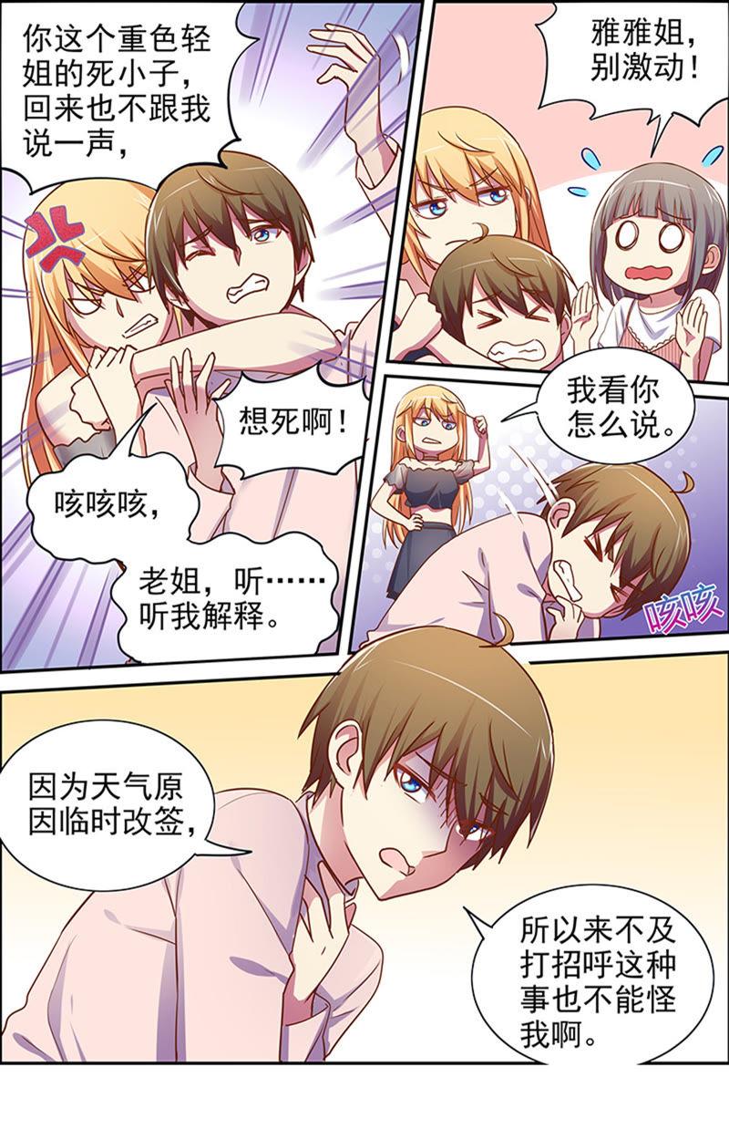 今天开始做明星十五话：河灯初上（12）