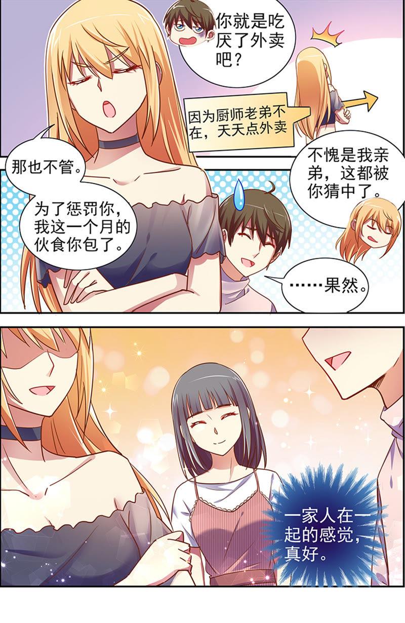 今天开始做明星十五话：河灯初上（12）