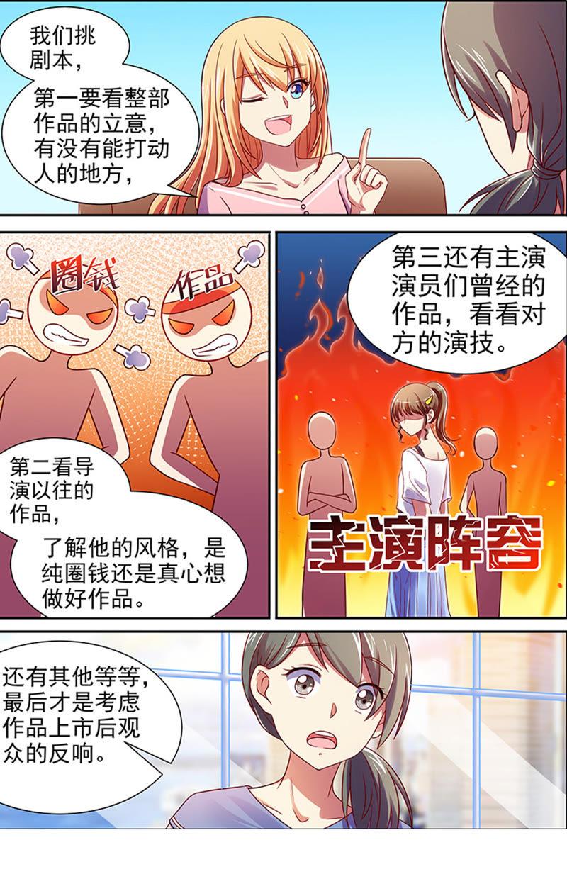 今天开始做明星十五话：河灯初上（14）