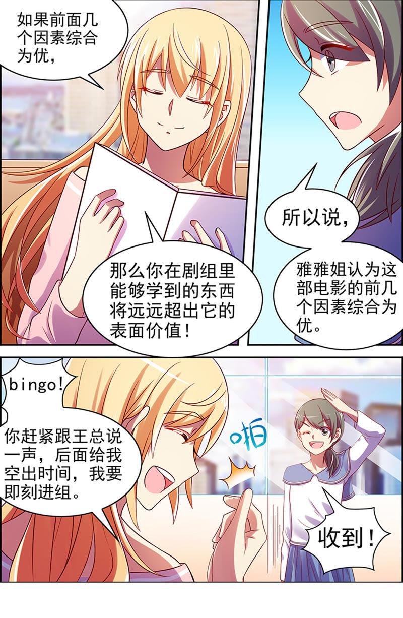 今天开始做明星十五话：河灯初上（14）