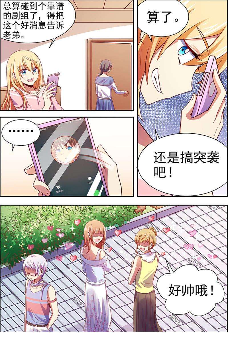 今天开始做明星十五话：河灯初上（14）