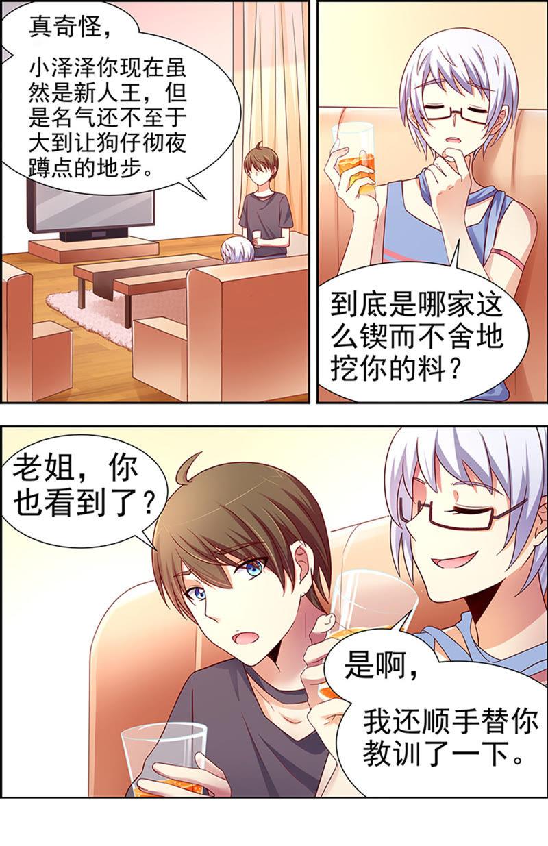 今天开始做明星十五话：河灯初上（14）