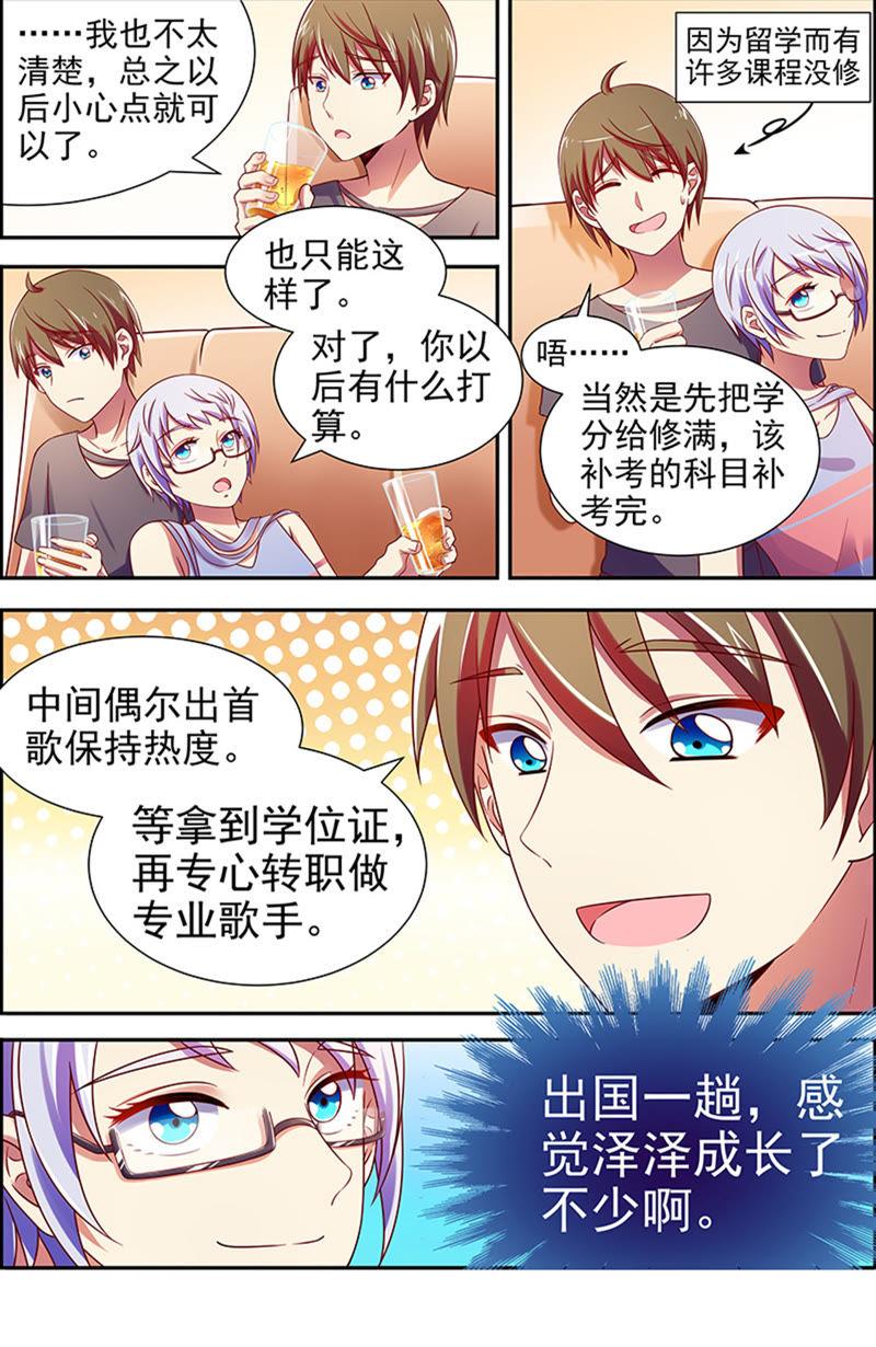 今天开始做明星十五话：河灯初上（14）
