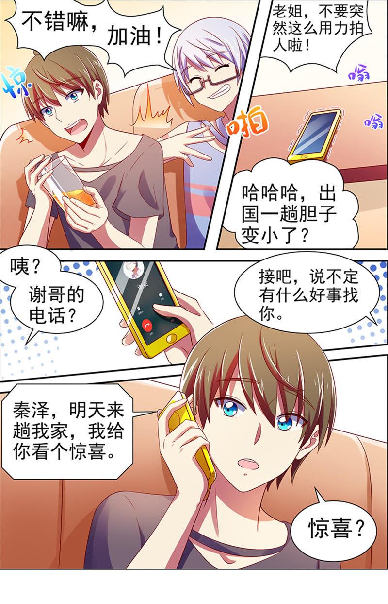 今天开始做明星十五话：河灯初上（14）