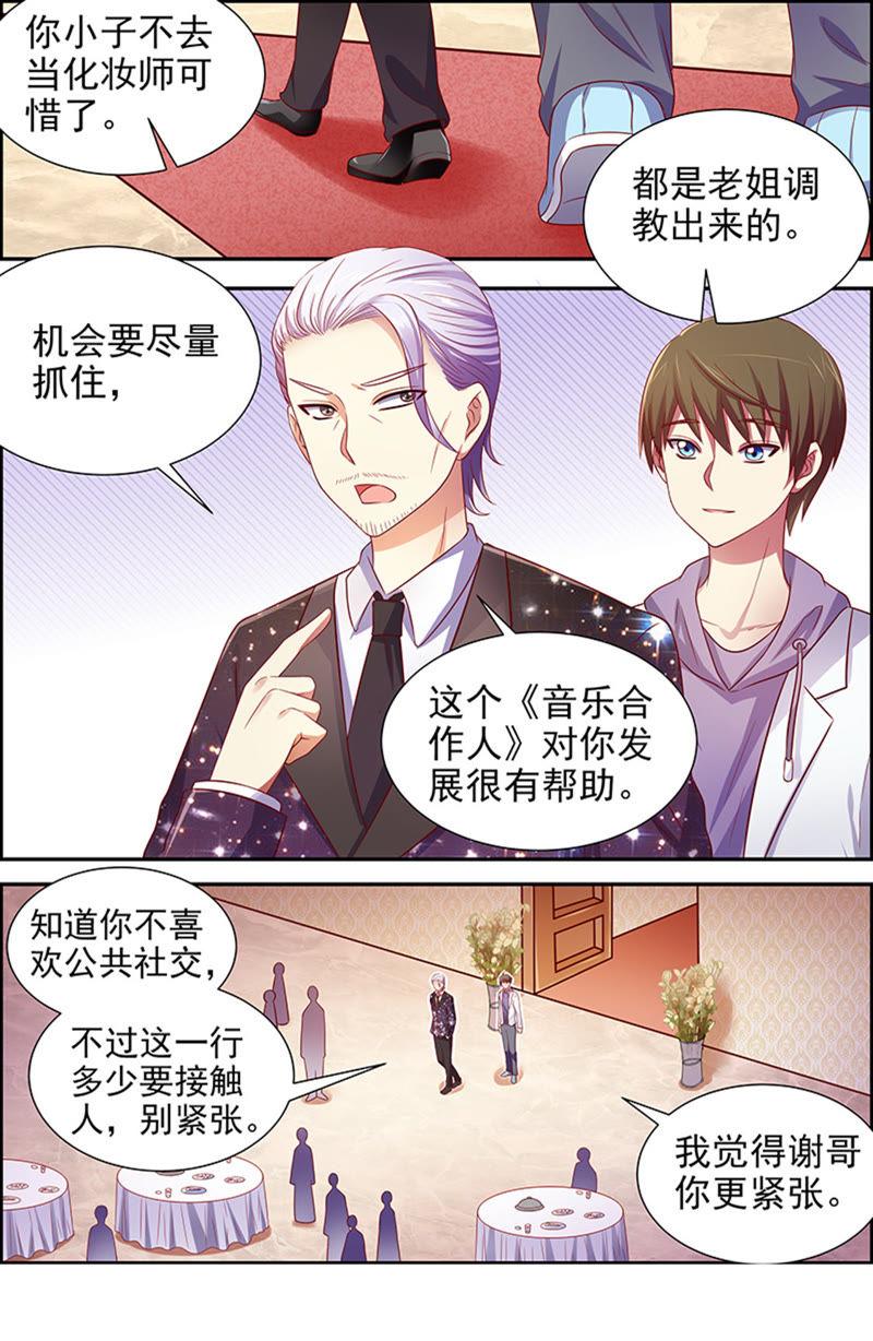 今天开始做明星十五话：河灯初上（15）