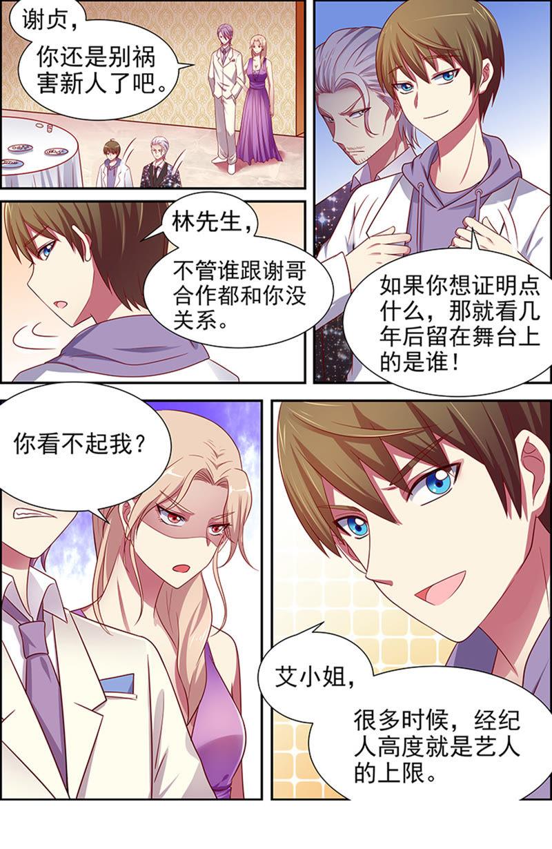 今天开始做明星十五话：河灯初上（15）