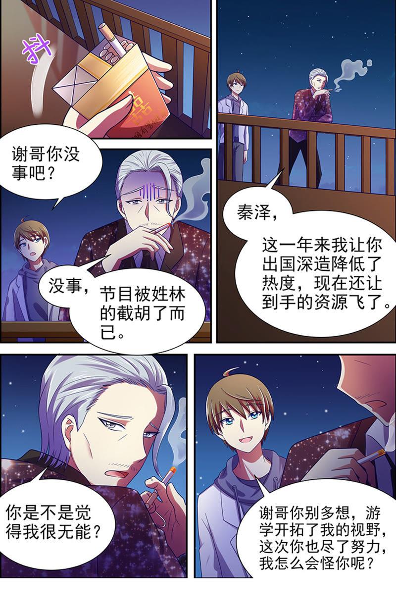 今天开始做明星十五话：河灯初上（15）