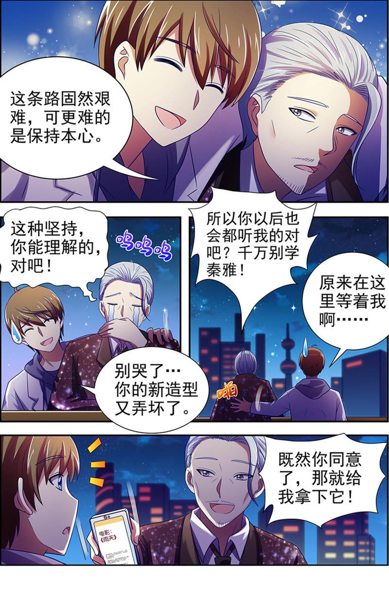 今天开始做明星十五话：河灯初上（15）