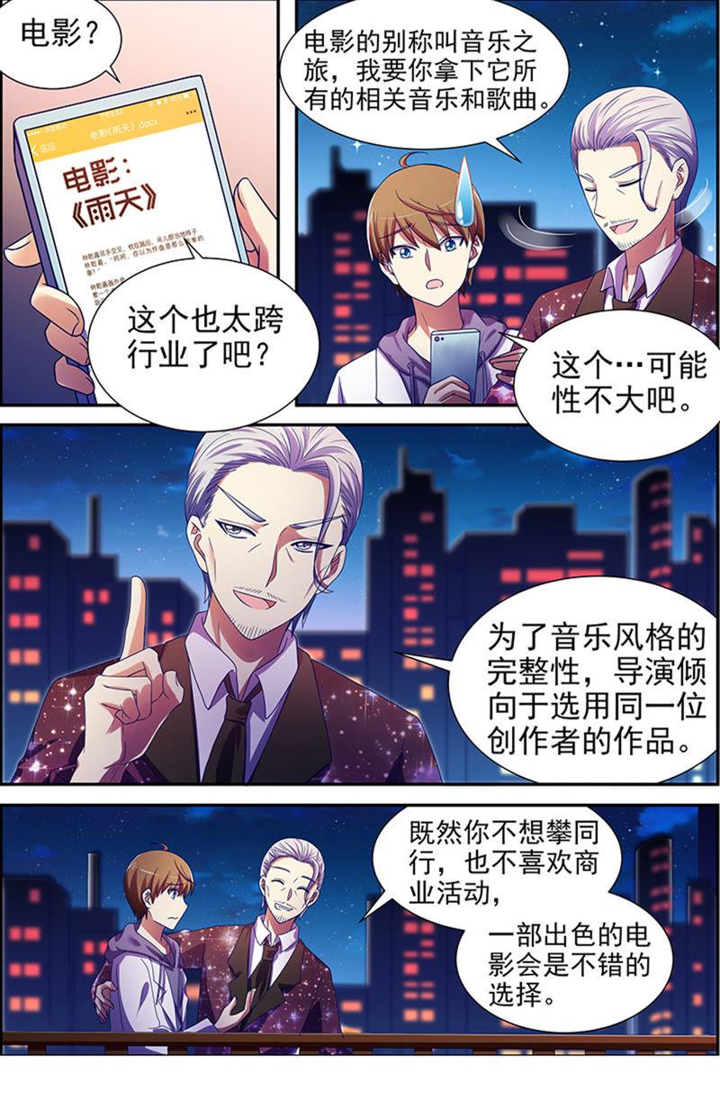 今天开始做明星十五话：河灯初上（15）