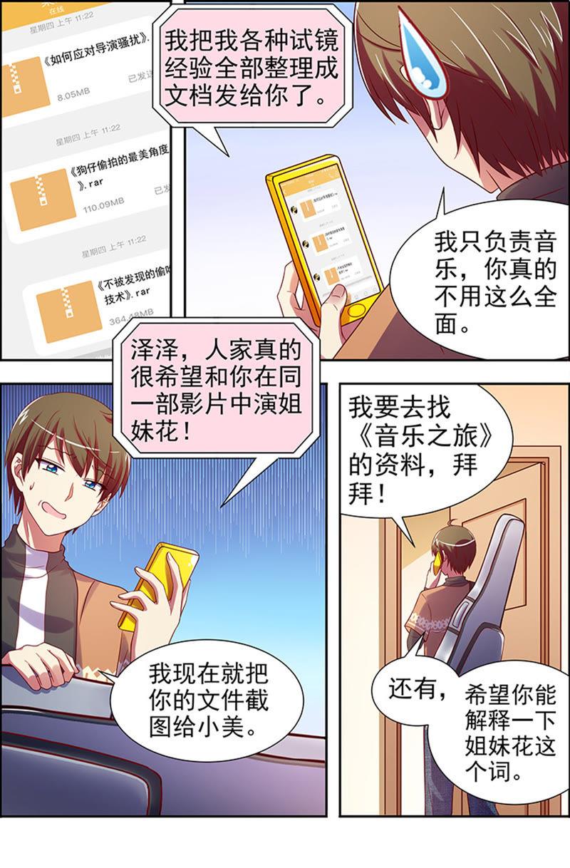 今天开始做明星十五话：河灯初上（16）