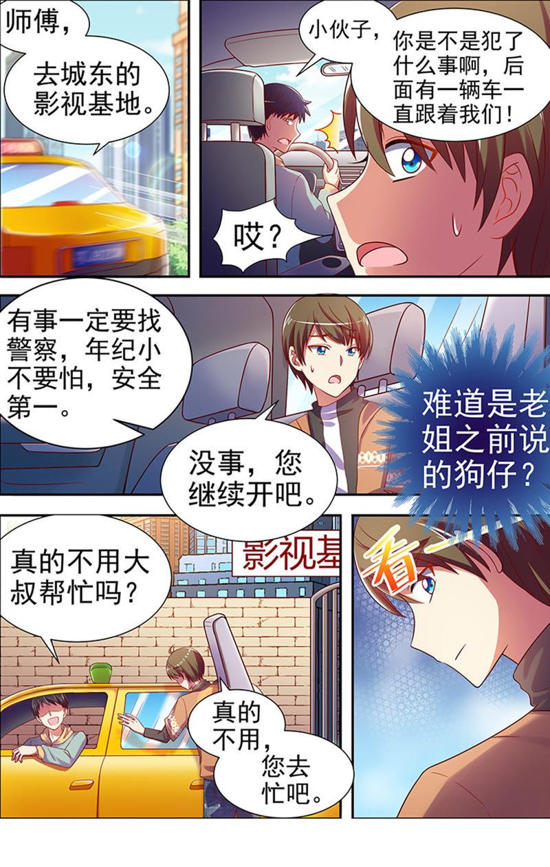 今天开始做明星十五话：河灯初上（16）