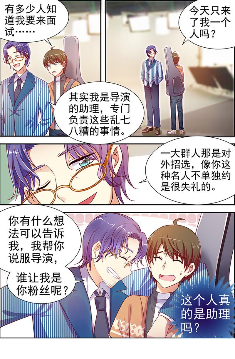 今天开始做明星十五话：河灯初上（16）