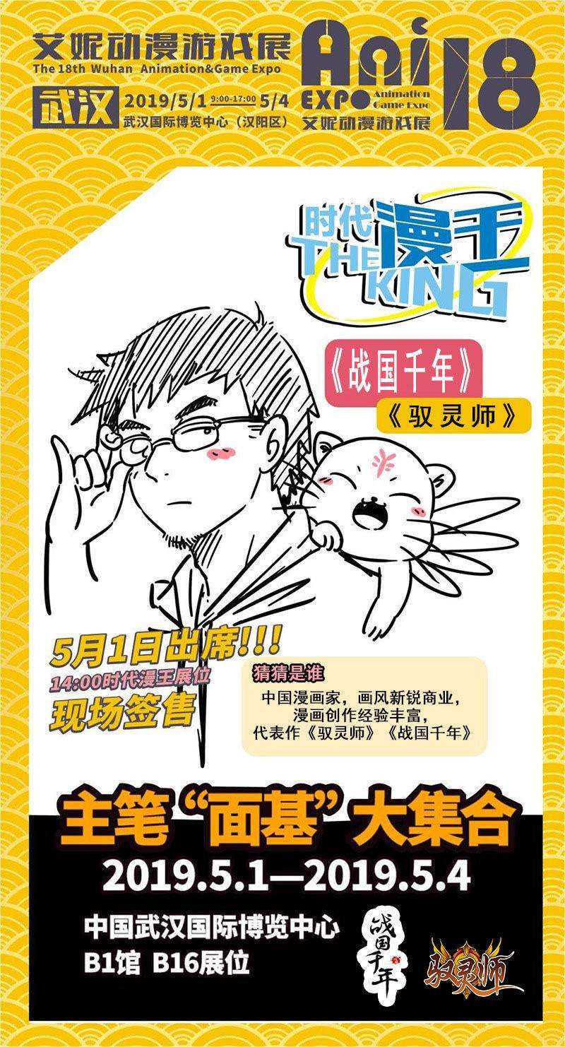 今天开始做明星十六话：新的征程（1）