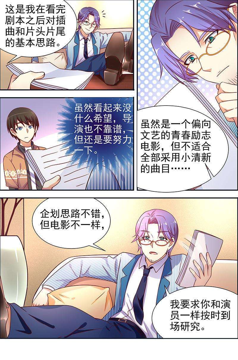 今天开始做明星十六话：新的征程（1）