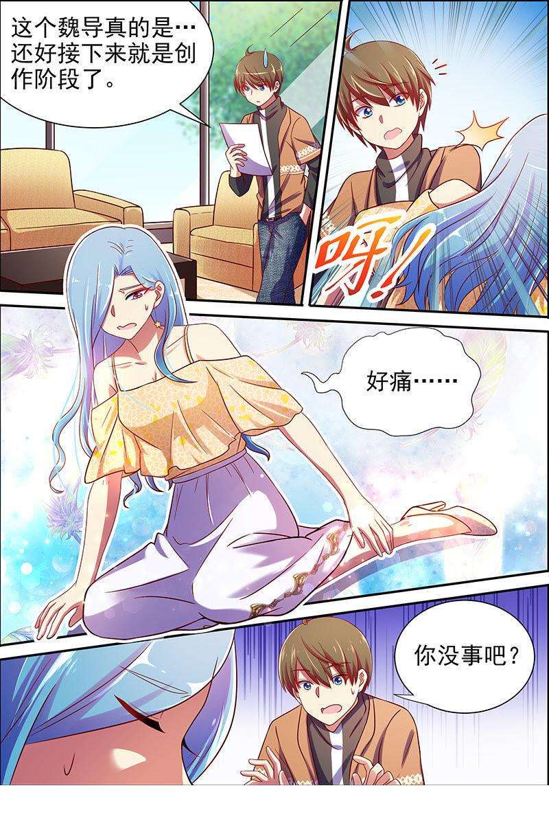 今天开始做明星十六话：新的征程（1）