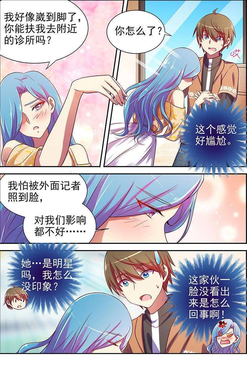今天开始做明星十六话：新的征程（1）