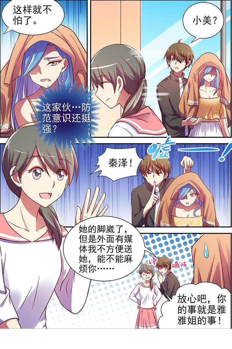 今天开始做明星十六话：新的征程（1）